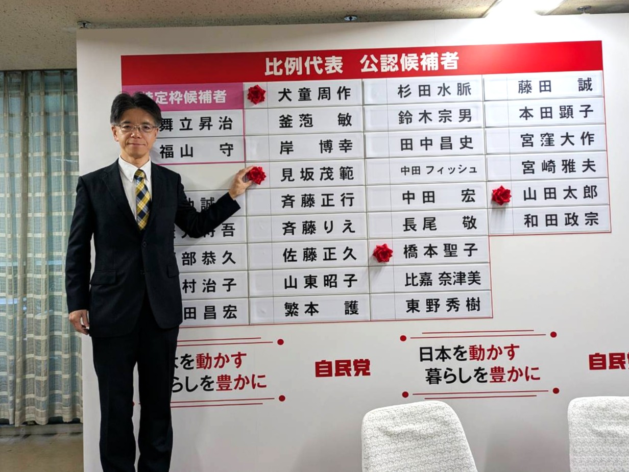 当選確実のご報告 - けんざか茂範OFFICIAL WEBSITE