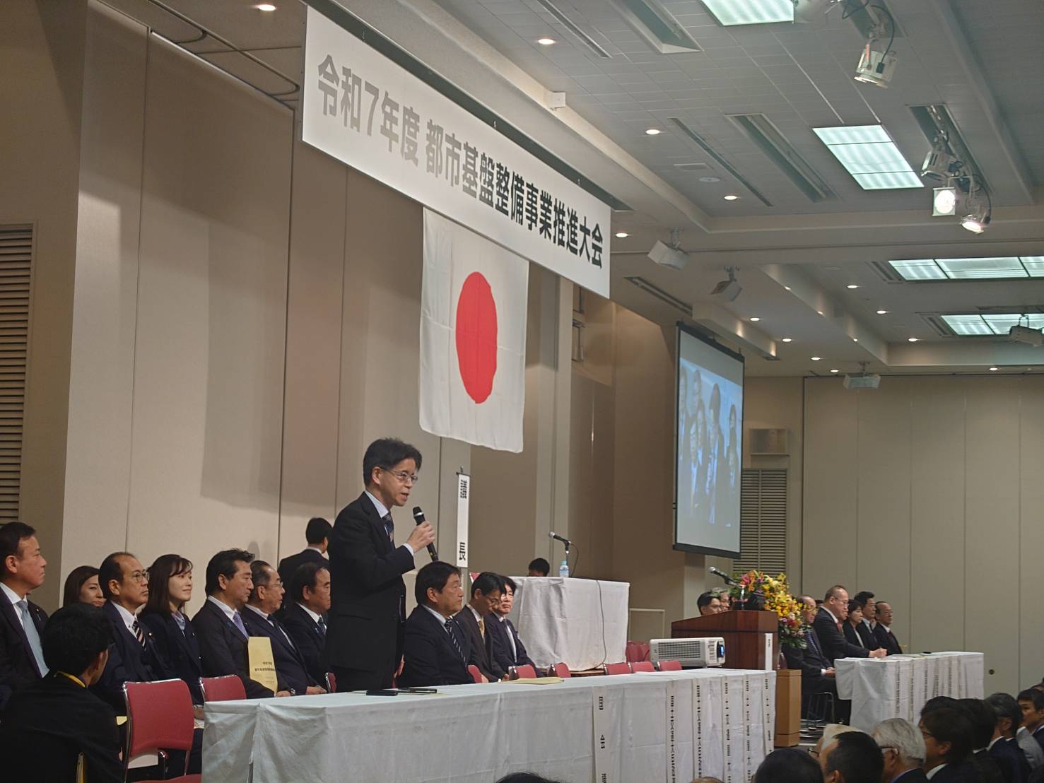 A-6085 都市基盤整備公団 都市基盤整備事業推進大会」に出席しました - けんざか茂範OFFICIAL