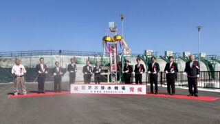 旧笊川排水機場 完成報告会」に出席しました - けんざか茂範OFFICIAL